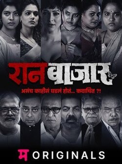 Title : RaanBaazaar (MARATHI) poster - Download on TeraMovies