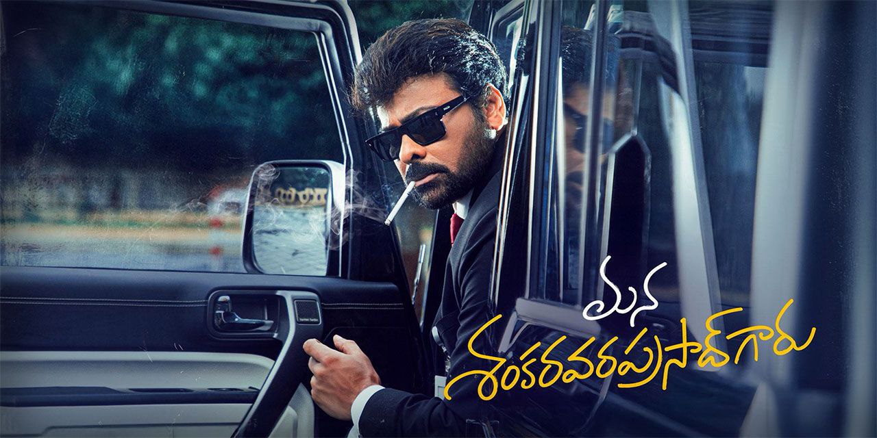 Mana Shankara Vara Prasad Garu poster - Download on TeraMovies