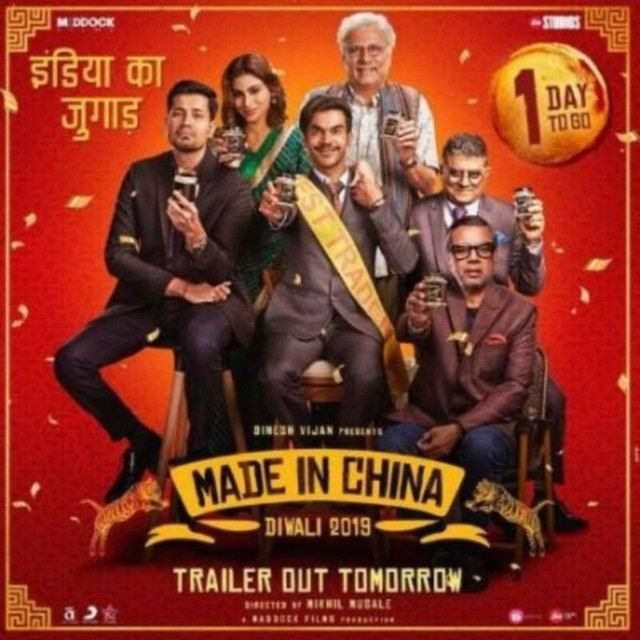 Made In China (2019) poster - Download on TeraMovies