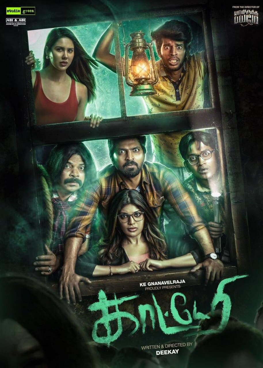 katteri poster - Download on TeraMovies