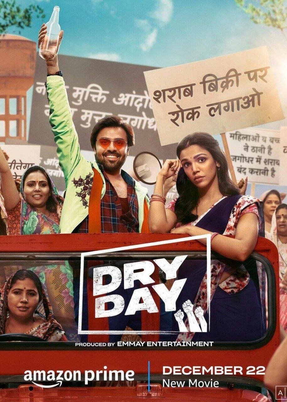 Dry Day (2024) poster - Download on TeraMovies