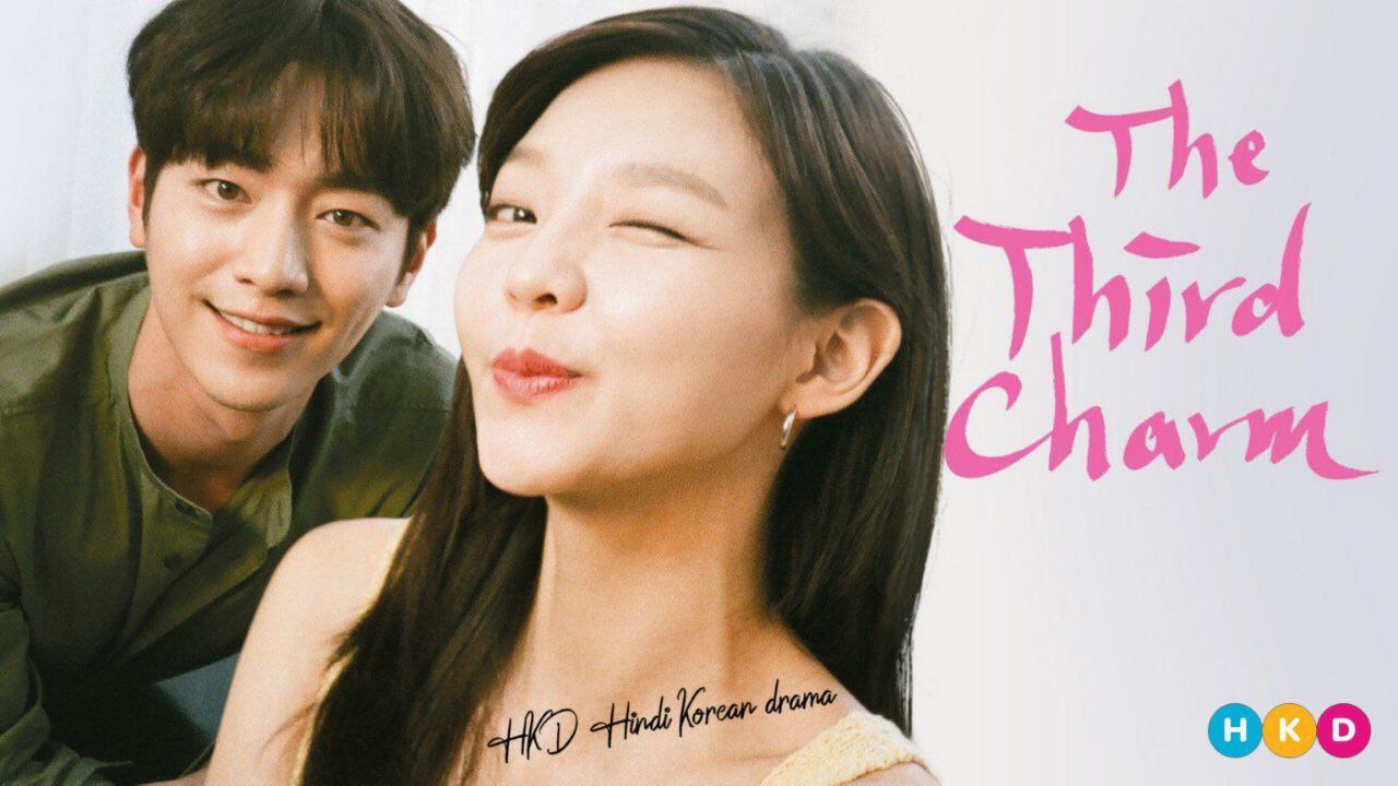 The Third Charm poster - Download on TeraMovies