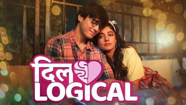 Dillogical poster - Download on TeraMovies