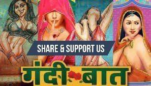 Gandii Baat All Season poster - Download on TeraMovies