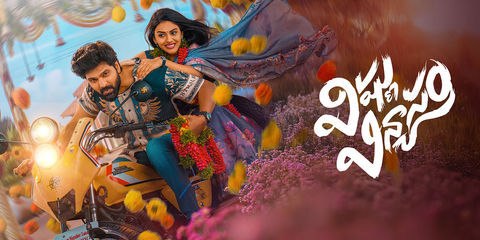 VISHNU VINYASAM poster - Download on TeraMovies