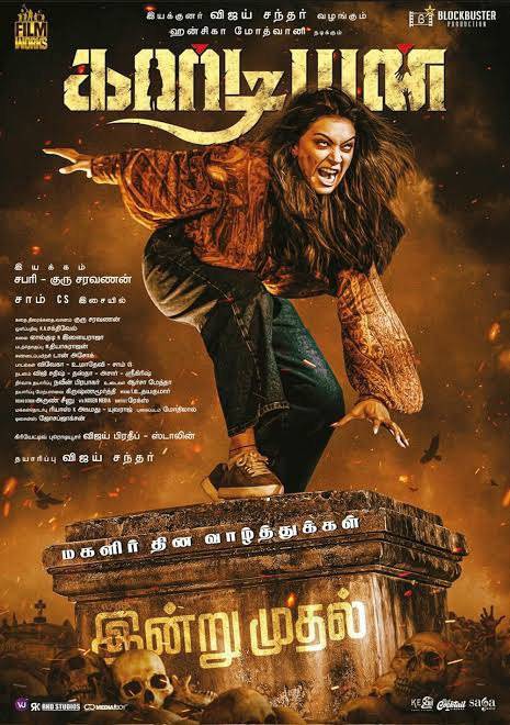 Guardian (2024) poster - Download Hindi, Tamil on TeraMovies