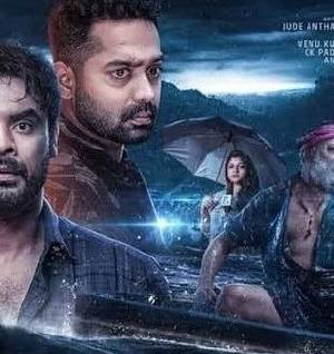 Title : 2018 EVERYONE IS A HERO (2018) poster - Download on TeraMovies