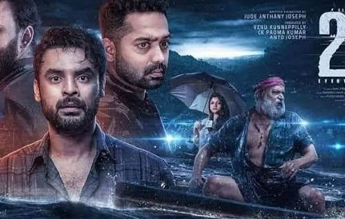Title : 2018 EVERYONE IS A HERO (2018) poster - Download on TeraMovies