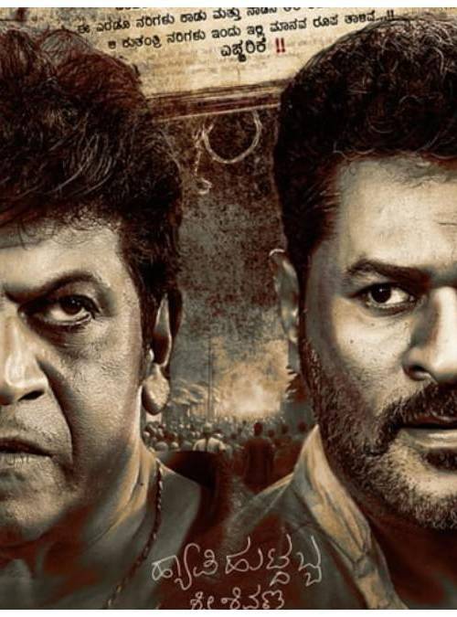 KARATAKA DAMANAKA poster - Download on TeraMovies