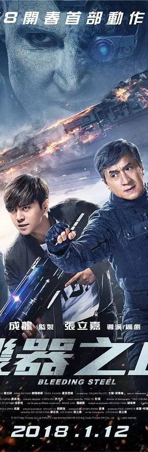 BLEEDING STEEL (2017) poster - Download on TeraMovies