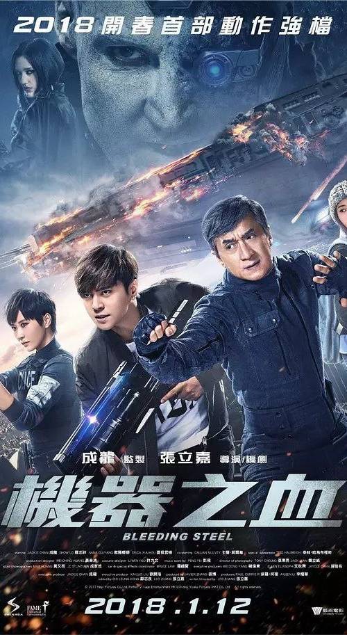 BLEEDING STEEL (2017) poster - Download on TeraMovies