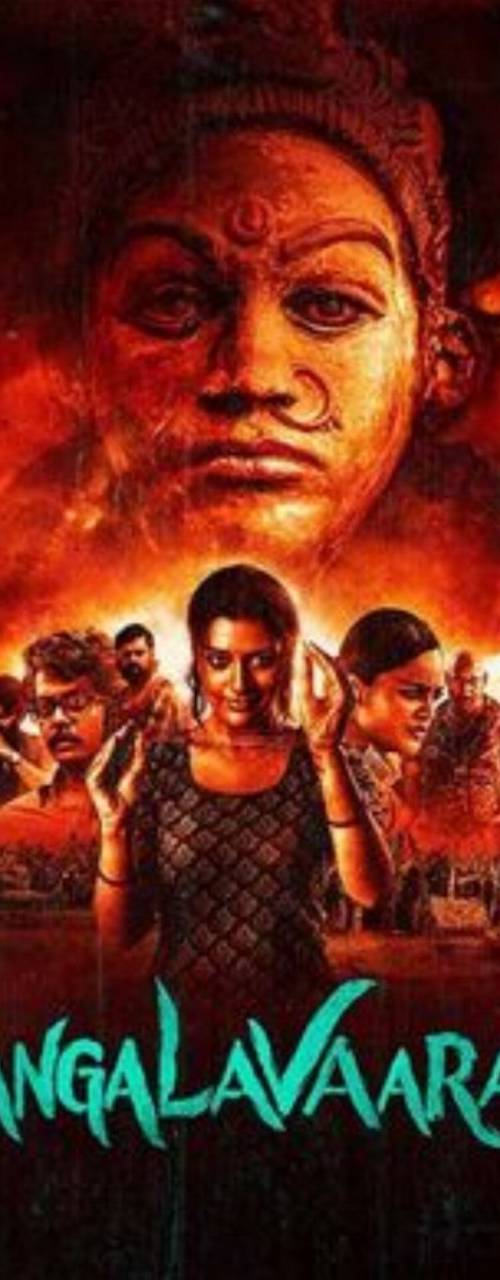 Mangalavaaram (2023) poster - Download on TeraMovies