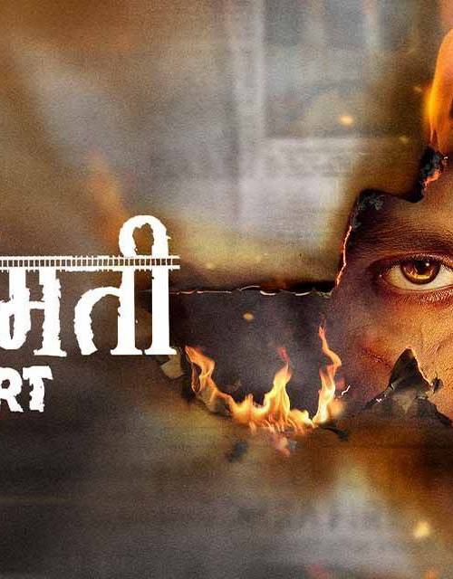 The Sabarmati 2024 MULTIPLE Audio {} (2024) poster - Download on TeraMovies