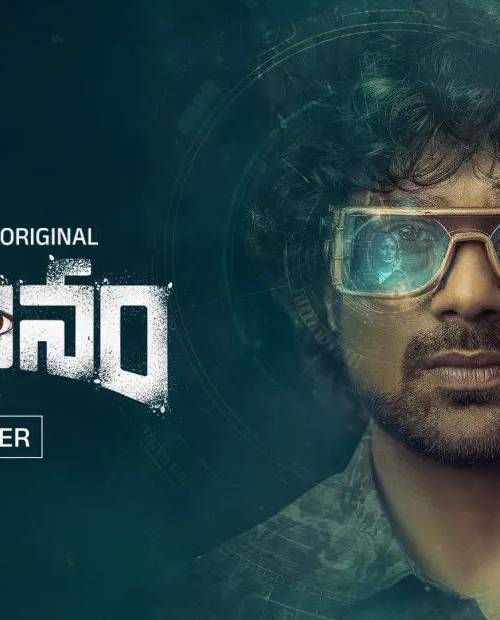 Nayanam (2025) poster - Download on TeraMovies