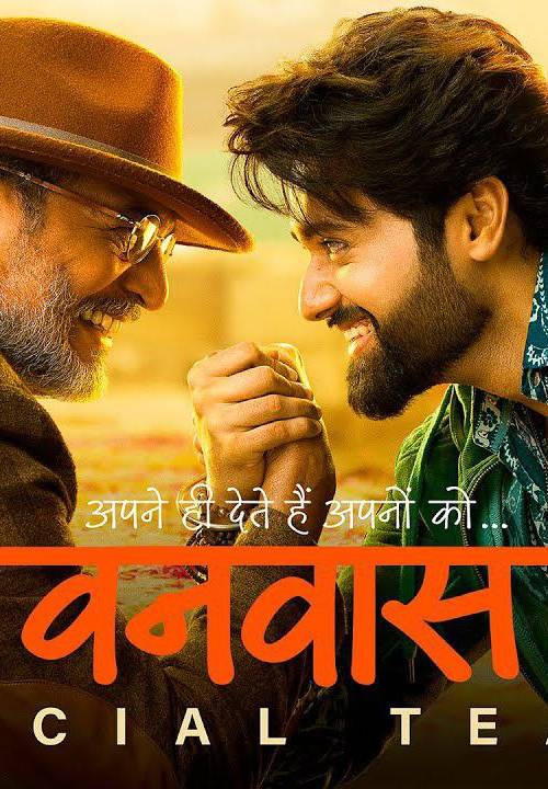 Vanvaas (2024) ORG. Dual Audio Full Movie HD ESub Download (2024) poster - Download Hindi, English on TeraMovies