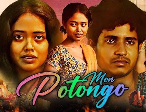 Mon Potongo (2025) poster - Download on TeraMovies