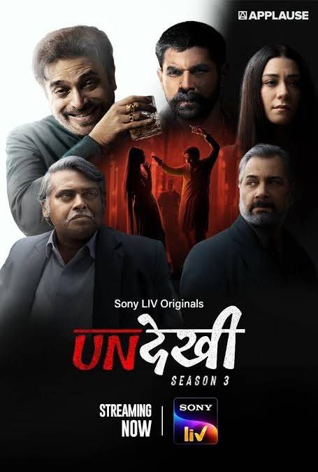 ANDEKHI SEASON 1 , 2, 3 poster - Download Hindi, English on TeraMovies