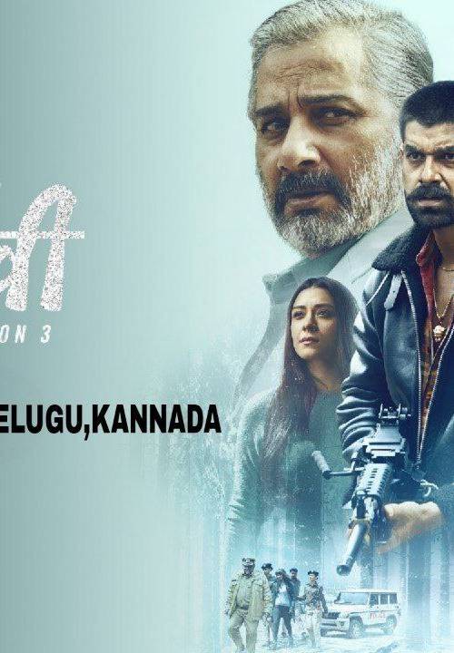 Undekhi (Hindi) S03 E01-08 poster - Download Hindi on TeraMovies