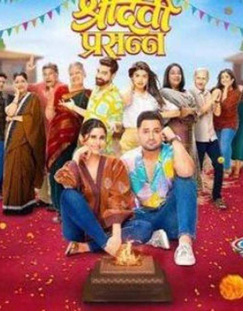 ༒ Sridevi Prasanna ༒ poster - Download on TeraMovies