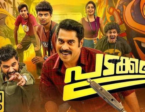 Padakkalam (2025) poster - Download on TeraMovies