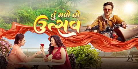 Tu Male To Utssav 2026 Gujarati (2026) poster - Download on TeraMovies
