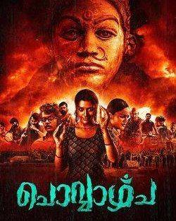 Magnalavaaram (2023) poster - Download Hindi on TeraMovies