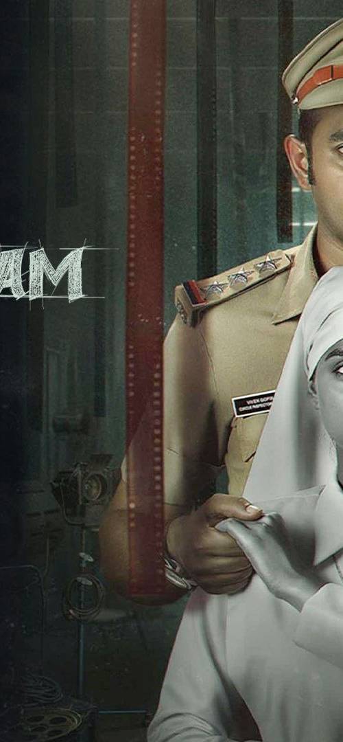Title : REKHACHITRAM poster - Download on TeraMovies