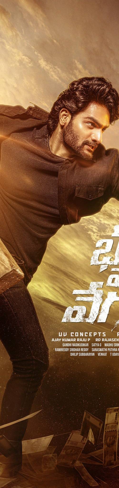 Bhaje Vaayu Vegam (2024) poster - Download on TeraMovies