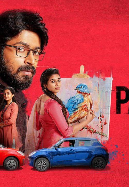 Parking (2024) poster - Download on TeraMovies