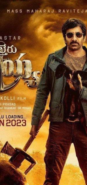 Waltair Veerayya (2023) Original Hindi Cleaned (2023) poster - Download on TeraMovies