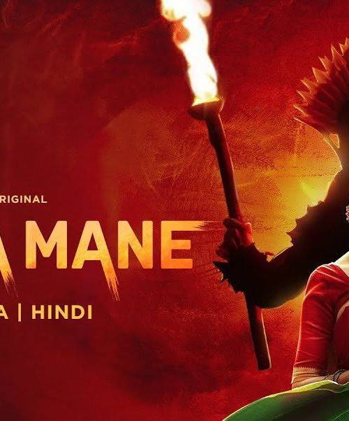 Ayyana Mane (2025) UHD + 4k Quality (2025) poster - Download on TeraMovies