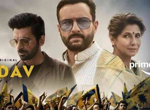 Title : TANDAV 1 & 2 poster - Download on TeraMovies
