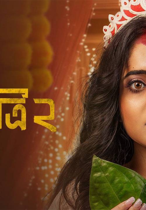 Kaalratri Bengali Series poster - Download Bengali on TeraMovies