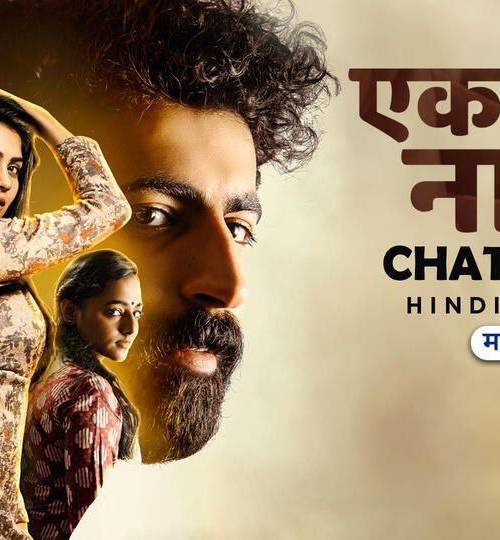 Chathuram (2022) poster - Download on TeraMovies