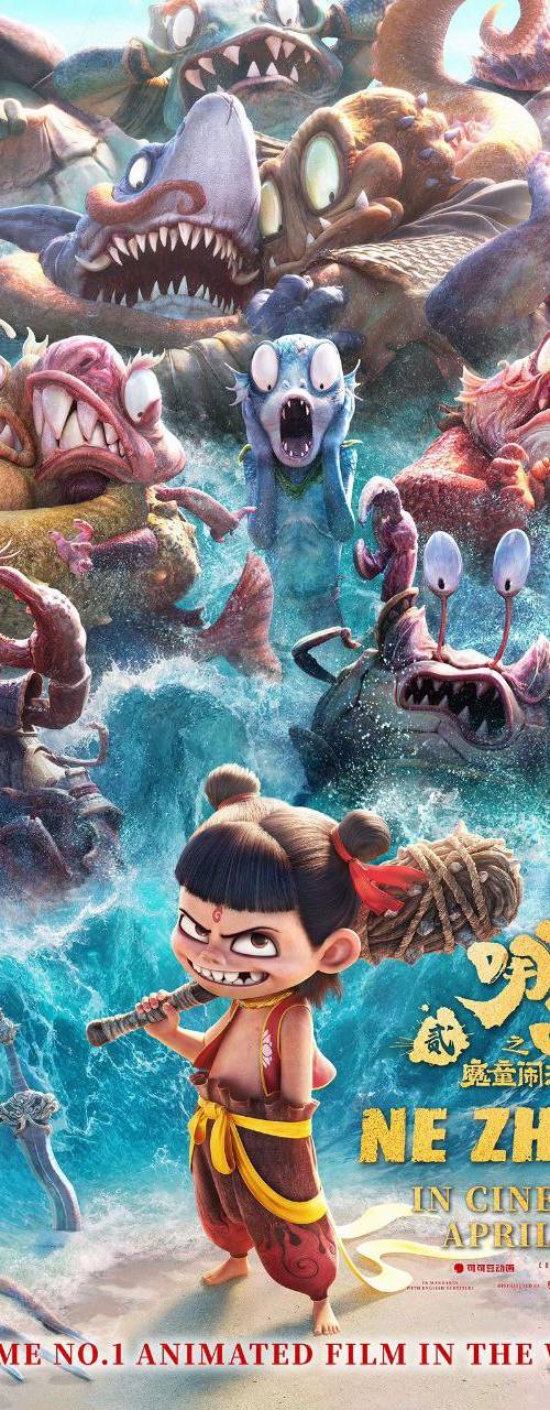 Title:- "NE ZHA 1 & 2" poster - Download on TeraMovies