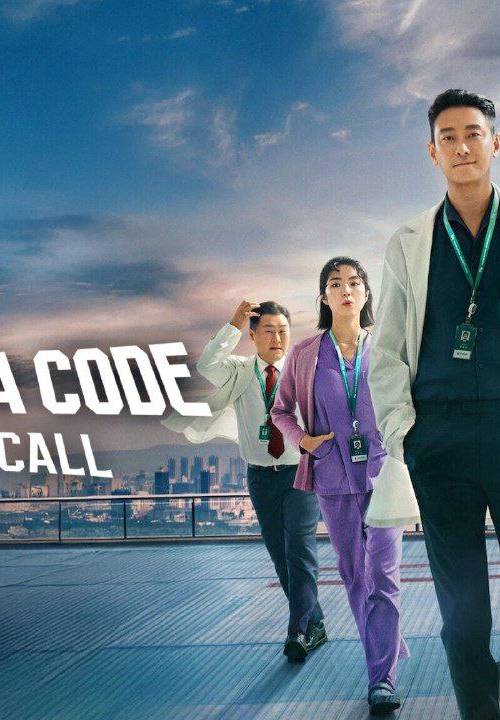 Title:- THE TRAUMA CODE: HEROES ON CALL (2025) poster - Download on TeraMovies