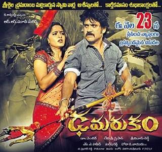 DAMARUKAM poster - Download on TeraMovies