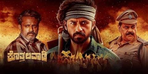 Kothalavadi (2025) poster - Download on TeraMovies