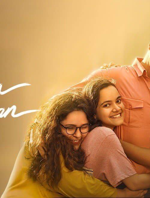 Title:- Raksha Bandhan poster - Download on TeraMovies