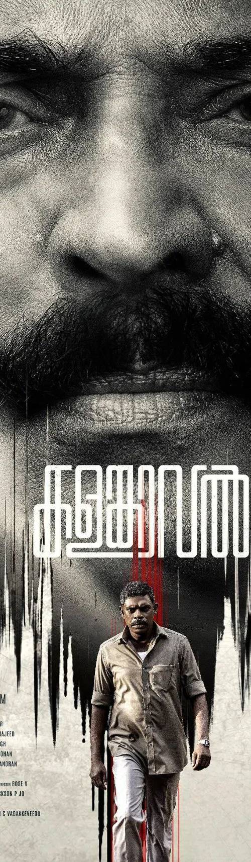 KALAMKAVAL MOVIE poster - Download on TeraMovies