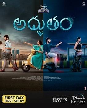 ADBHUTHAM (Telugu) poster - Download Telugu on TeraMovies