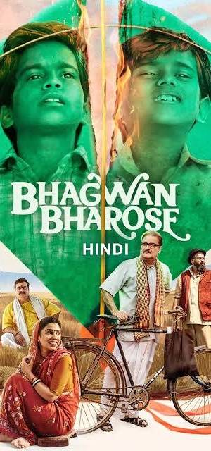 Bhagwan Bharose (2023) poster - Download on TeraMovies
