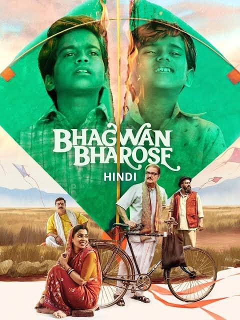 Bhagwan Bharose (2023) poster - Download on TeraMovies