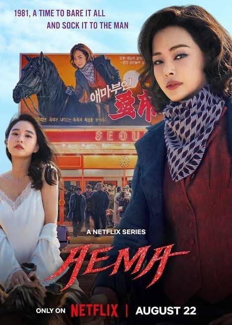 Title : Aema (2025) poster - Download on TeraMovies