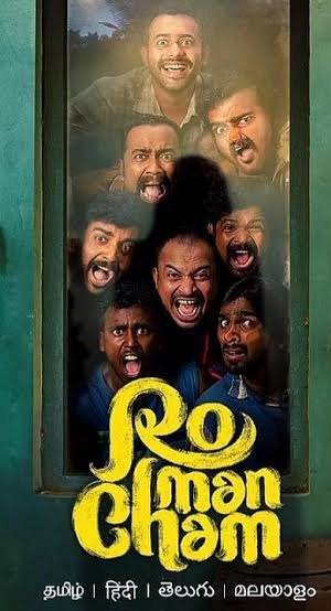 Romancham (2023) poster - Download on TeraMovies