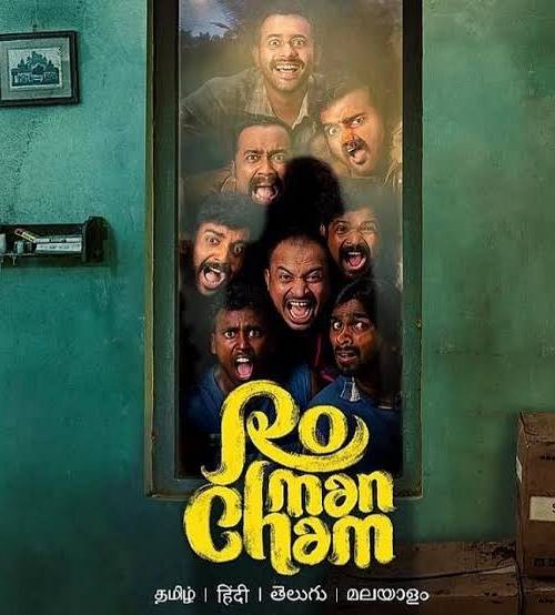 Romancham (2023) poster - Download on TeraMovies