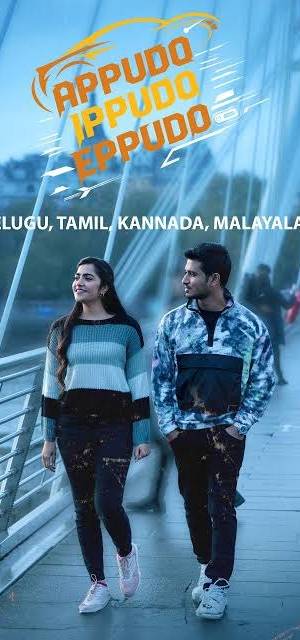Appudo Ippudo Eppudo (2024) poster - Download on TeraMovies