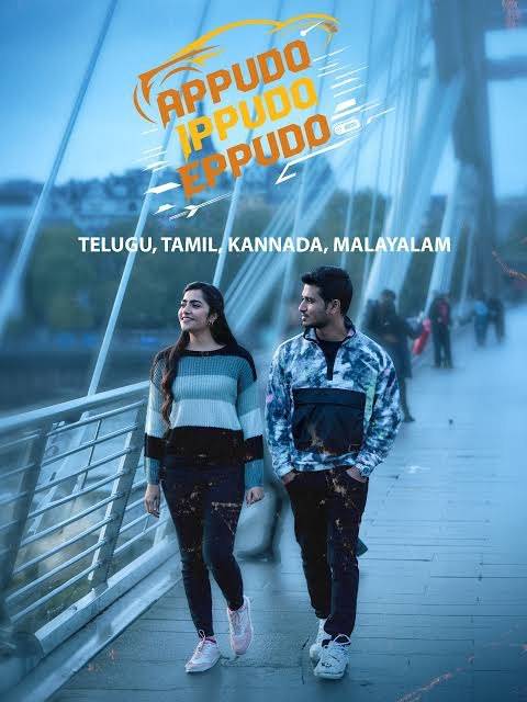 Appudo Ippudo Eppudo (2024) poster - Download on TeraMovies
