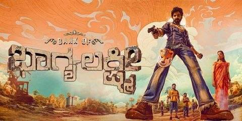 Bank of Bhagyalakshmi (2025) poster - Download on TeraMovies