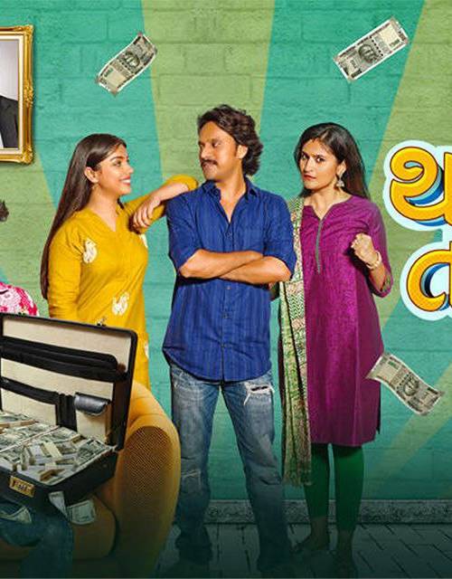 Thata Thai Gayu Ta Ta Thaiya poster - Download on TeraMovies